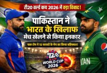 Photo of भारत के खिलाफ मैच का बहिष्कार, ICC T20 विश्व कप में पाकिस्तान खेलेगा