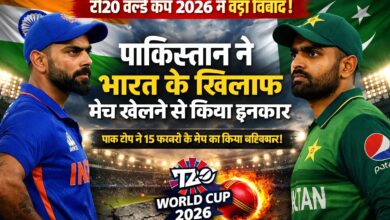 Photo of भारत के खिलाफ मैच का बहिष्कार, ICC T20 विश्व कप में पाकिस्तान खेलेगा