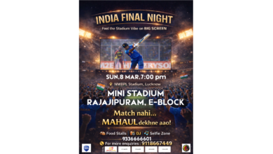 Photo of लखनऊ में एलईडी वॉल पर होगा भारत-न्यूजीलैंड टी20 मुकाबले का लाइव प्रसारण