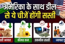 Photo of खाद्य पदार्थों और ईंधन की कीमतों में उतार-चढ़ाव पर समीक्षा, आम जनता को राहत देने की तैयारी