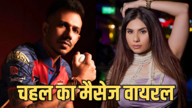 Photo of ‘डिलीट करो मैसेज’ विवाद: चहल की टीम पर दबाव बनाने के आरोप, तानिया चटर्जी का खुलासा