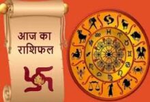 Photo of 05 अप्रैल 2026 का राशिफल