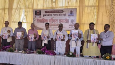 Photo of वैवाहिक परिचय समारोह में जुटा पटेल समाज, मेधावी छात्राओं का हुआ सम्मान