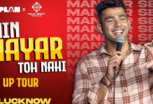 Photo of “मैं शायर तो नहीं” शो 18 अप्रैल को लखनऊ में