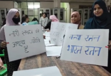 Photo of नारी शक्ति वंदन अधिनियम के तहत जागरूकता कार्यक्रम आयोजित