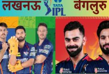 Photo of लखनऊ में आज होगा हाईवोल्टेज मुकाबला