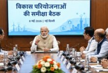 Photo of इंफ्रास्ट्रक्चर और डिजिटल इंडिया पर जोर