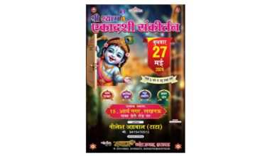 Photo of श्याम भजनों से गूंजा सिंघल सदन, भक्तिमय माहौल में झूमे श्रद्धालु