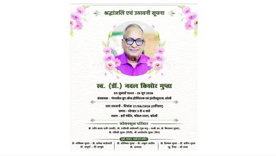 Photo of गंगाशील ग्रुप के संस्थापक डॉ. नवल किशोर गुप्ता का निधन, चिकित्सा जगत में शोक