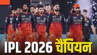 Photo of IPL 2026: RCB ने रचा इतिहास, लगातार दूसरी बार बनी चैंपियन