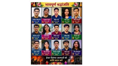Photo of “अधूरे रह गए सपने, दिवंगत छात्र-छात्राओं को भावपूर्ण श्रद्धांजलि”