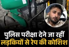 Photo of लखनऊ में भर्ती परीक्षा देने आई युवतियों से दुष्कर्म की कोशिश