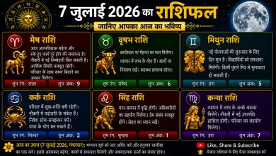 Photo of 7 जुलाई 2026 का राशिफल 