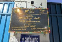 Photo of फैक्ट्री में दलित कर्मचारी की संदिग्ध मौत, हत्या का आरोप; भीम आर्मी ने शव रखकर किया प्रदर्शन
