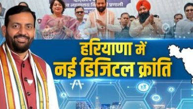 Photo of हरियाणा में राजस्व सेवाएं होंगी पूरी तरह डिजिटल