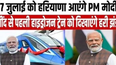 Photo of प्रधानमंत्री मोदी आज देश की पहली स्वदेशी हाइड्रोजन ट्रेन को दिखाएंगे हरी झंडी