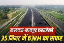 Photo of लखनऊ-कानपुर एक्सप्रेसवे आज से जनता के लिए खुला, सफर होगा और आसान
