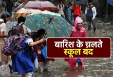 Photo of यूपी में भारी बारिश का रेड अलर्ट, 9 जिलों में स्कूल बंद