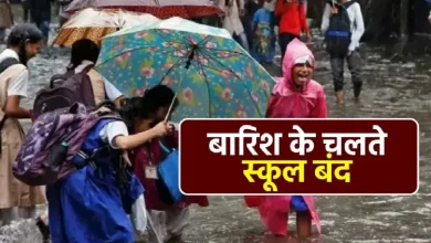 Photo of यूपी में भारी बारिश का रेड अलर्ट, 9 जिलों में स्कूल बंद