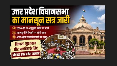 Photo of यूपी विधानसभा का मानसून सत्र जारी