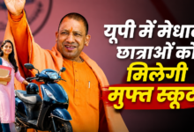 Photo of यूपी में छात्राओं के लिए बड़ी पहल