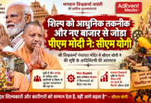 Photo of शिल्प को आधुनिक तकनीक और नए बाजार से जोड़ा पीएम मोदी ने: सीएम योगी
