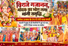 Photo of विराजे गजानन, मोदक का भोग लगा मांगी समृद्धि