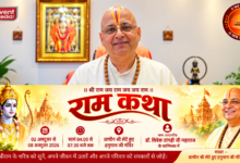 Photo of 2 अक्टूबर से होगा द्वितीय श्रीराम कथा महोत्सव का आयोजन