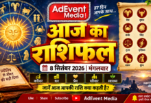 Photo of आज का राशिफल — 8 सितंबर 2026, मंगलवार