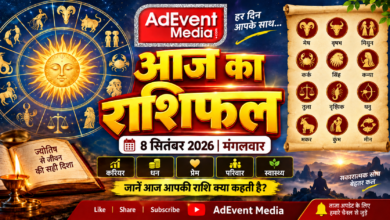 Photo of आज का राशिफल — 8 सितंबर 2026, मंगलवार