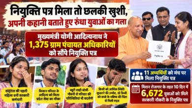 Photo of नियुक्ति पत्र मिला तो छलकी खुशी, अपनी कहानी बताते हुए रुंधा युवाओं का गला