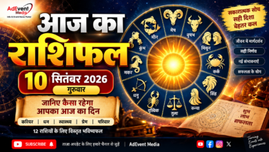 Photo of 10 सितंबर 2026 का राशिफल