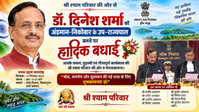 Photo of डॉ. दिनेश शर्मा को उप-राज्यपाल बनने पर बधाई