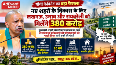 Photo of योगी कैबिनेट का बड़ा फैसला, लखनऊ-उन्नाव-रायबरेली को 380 करोड़