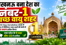 Photo of लखनऊ बना देश का नंबर-1 स्वच्छ वायु शहर