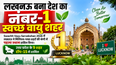 Photo of लखनऊ बना देश का नंबर-1 स्वच्छ वायु शहर