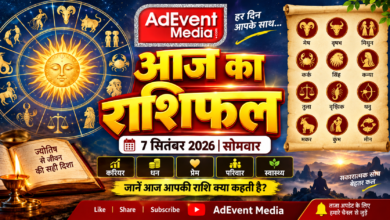 Photo of आज का राशिफल — 7 सितंबर 2026, सोमवार
