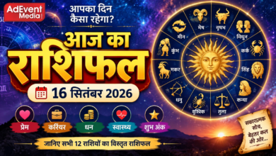 Photo of 16 सितंबर 2026 का राशिफल