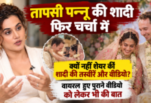 Photo of तापसी पन्नू की शादी फिर चर्चा में, बोलीं- ‘क्यों करूं सार्वजनिक ऐलान?’