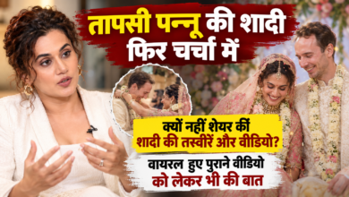 Photo of तापसी पन्नू की शादी फिर चर्चा में, बोलीं- ‘क्यों करूं सार्वजनिक ऐलान?’