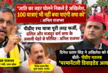 Photo of पीडीए रथ यात्रा को लेकर सियासत तेज