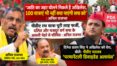 Photo of पीडीए रथ यात्रा को लेकर सियासत तेज