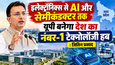 Photo of इलेक्ट्रॉनिक्स से एआई और सेमीकंडक्टर तक, यूपी में टेक्नोलॉजी हब विकसित करने पर जोर: जितिन प्रसाद