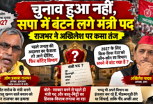 Photo of चुनाव से पहले मंत्री पद को लेकर सियासी तंज, राजभर ने अखिलेश यादव को घेरा