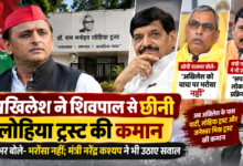 Photo of अखिलेश ने शिवपाल से छीनी लोहिया ट्रस्ट की कमान