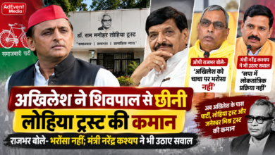 Photo of अखिलेश ने शिवपाल से छीनी लोहिया ट्रस्ट की कमान