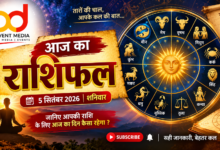 Photo of आज का राशिफल — 5 सितंबर 2026, शनिवार