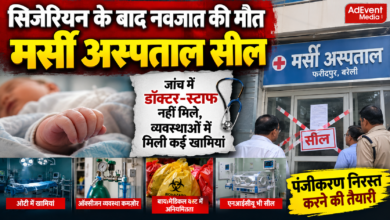 Photo of सिजेरियन के बाद नवजात की मौत: मर्सी अस्पताल सील