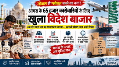 Photo of आगरा के 65 हजार से अधिक छोटे कारोबारियों के लिए खुला ग्लोबल बाजार