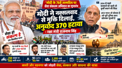 Photo of मोदी ने नक्सलवाद से मुक्ति दिलाई, अनुच्छेद 370 हटाया : राजनाथ सिंह